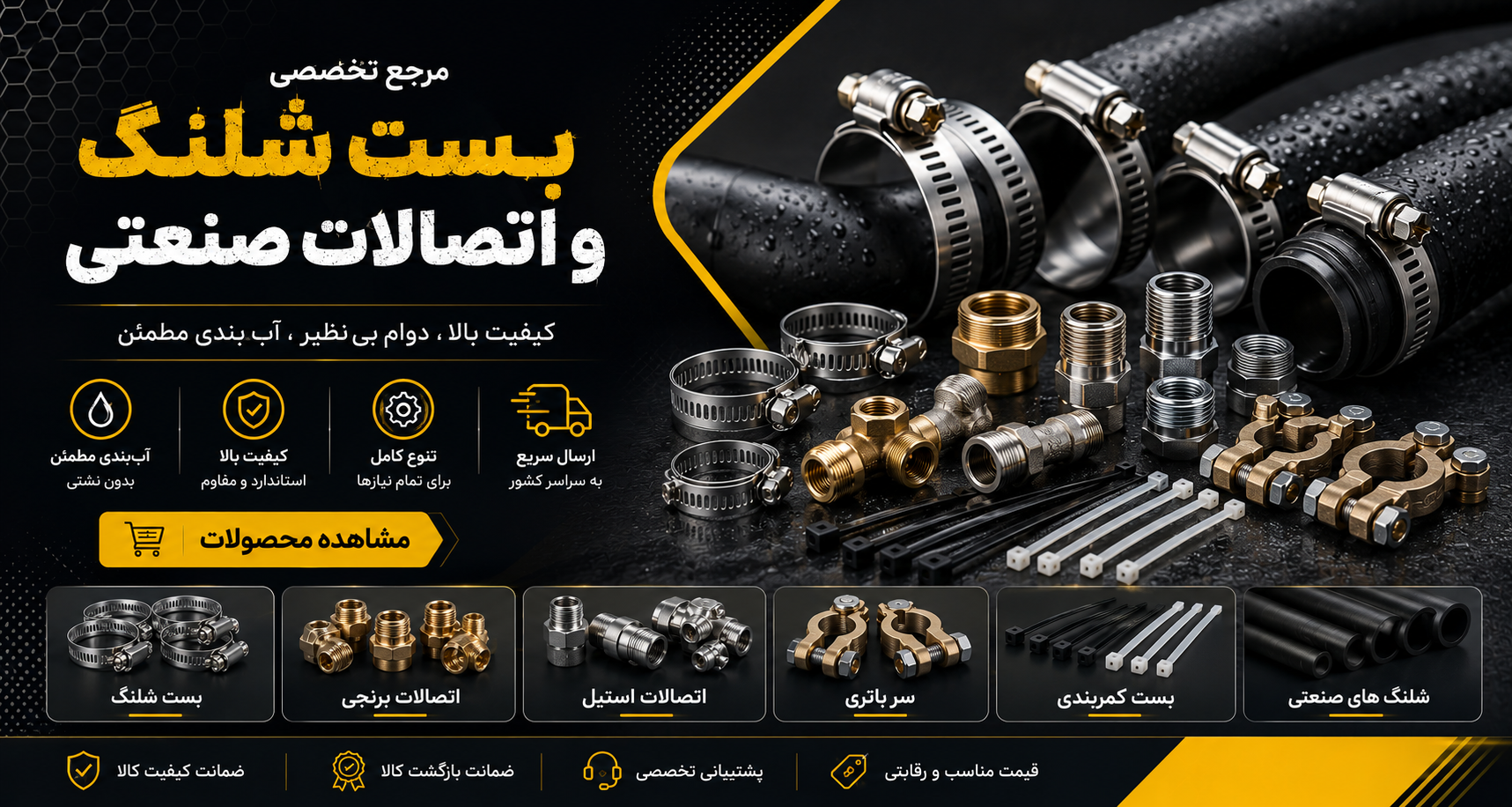 ضمانت بی قید و شرط 